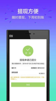 闪送员手机版下载 v8.4.0 screenshot 1