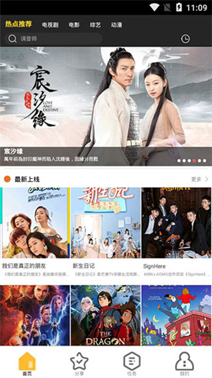 麻辣影音app下载手机版