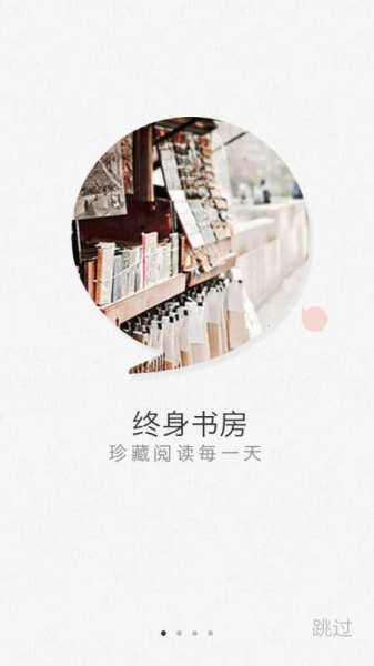 微书房手机版下载