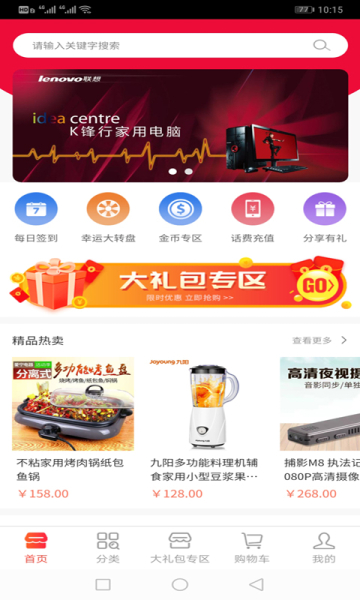 蚂蚁微购下载手机版