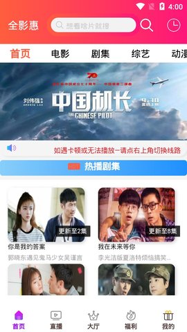 全影惠app下载手机版
