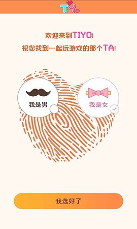 Tiyo交友下载手机版