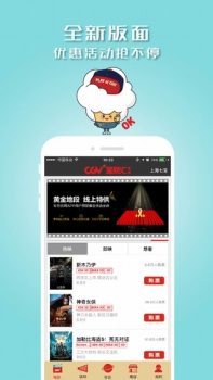 CGV电影手机版下载 v4.2.06 screenshot 4