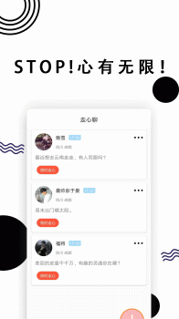 Stop社交app下载 v1.0.0 screenshot 2