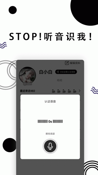 Stop社交app下载