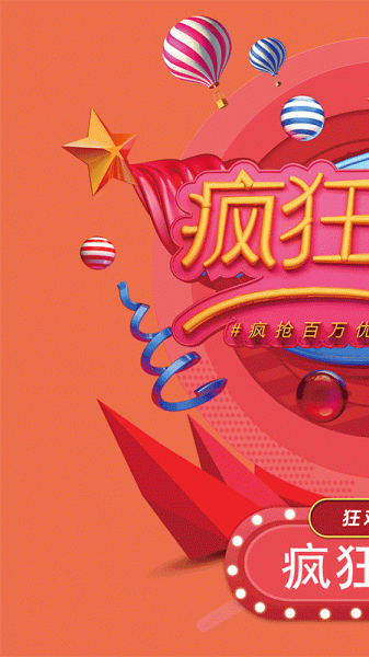 拾元淘购安卓手机版下载