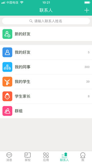 江西赣教云教学通平台登录app手机版