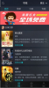 当读小说手机版下载 v1.2.0 screenshot 1
