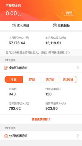 优汇券下载手机版