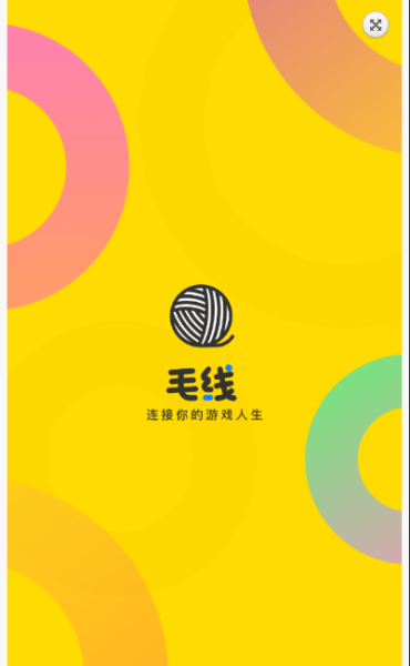 毛线安卓手机版下载