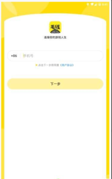 毛线安卓手机版下载 v1.1.0 screenshot 1
