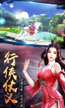 九幽仙域星耀版手游官方版下载 v6.7.0 screenshot 3