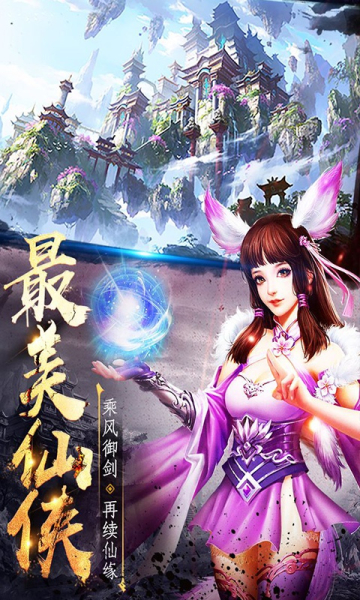 九幽仙域星耀版手游官方版下载