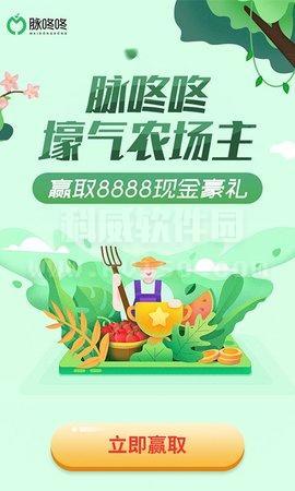 脉咚咚安卓手机版下载