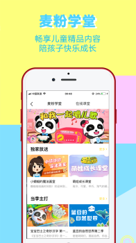 麦咭TVapp下载手机版 v4.4.33 screenshot 1