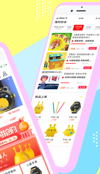 麦咭TVapp下载手机版