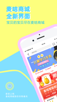 麦咭TVapp下载手机版 v4.4.33 screenshot 3