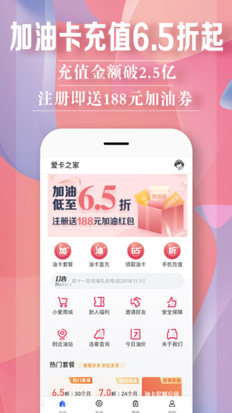 爱卡之家app下载手机版