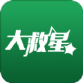 大救星app下载手机版