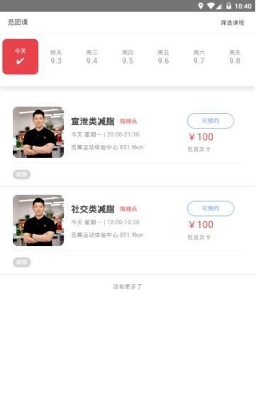 觅幂交友下载手机版