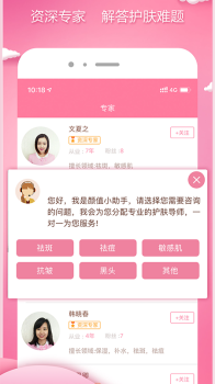 颜值哒app下载手机版 v1.2.0 screenshot 4