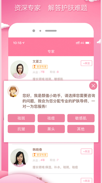 颜值哒app下载手机版