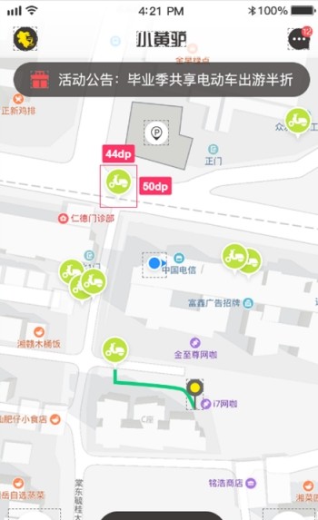 小黄驴电单车下载手机版