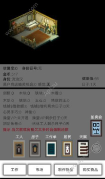 米雷尔的武器商店游戏手机安卓版下载 v3.09 screenshot 1