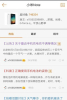 新小米社区内测app手机版下载 v10027 screenshot 2