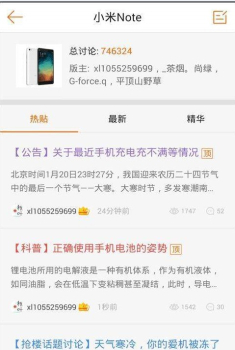 新小米社区内测app手机版下载 v10027 screenshot 2