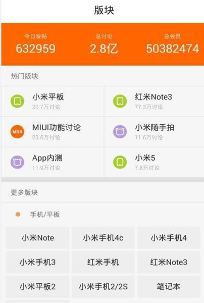 新小米社区内测app手机版下载