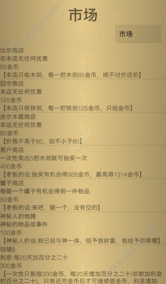 米雷尔的武器商店游戏手机安卓版下载