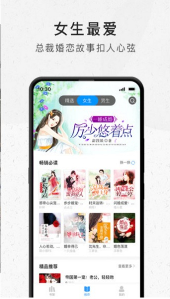 好看阅读手机版下载