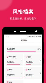 惠搭app下载手机版 v1.2.1 screenshot 2