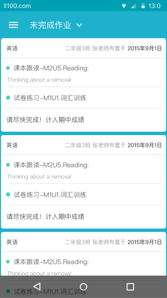 来了100手机app下载