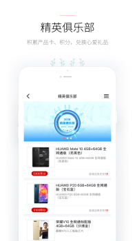 华为合作伙伴app下载手机版 v5.5.7 screenshot 4