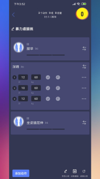 训记app下载手机版 v6.11.03 screenshot 2