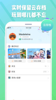 菜鸡app下载手机版 v5.15.5 screenshot 1