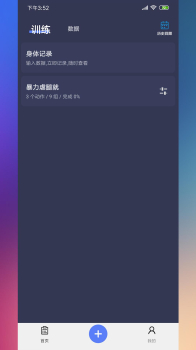 训记app下载手机版 v6.11.03 screenshot 4