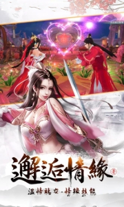 龙神乱世手游安卓版 v101.0.0 screenshot 1