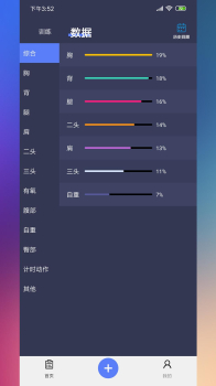 训记app下载手机版 v6.11.03 screenshot 1