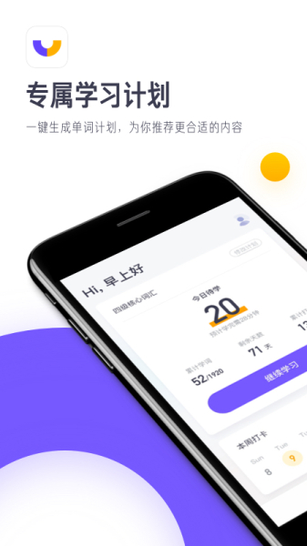 读白背单词app软件下载