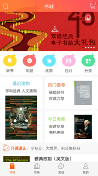 爱洋葱阅读app下载手机版 v3.2.5 screenshot 1