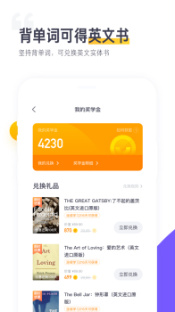 读白背单词app软件下载 v1.6.0 screenshot 3