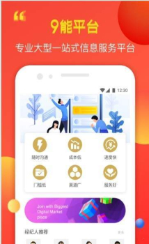 9能平台手机版下载 v1.0.2 screenshot 3
