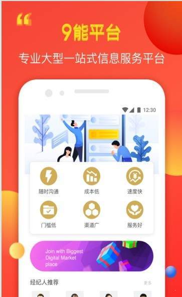 9能平台手机版下载