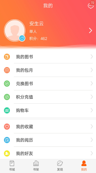 爱洋葱阅读app下载手机版 v3.2.5 screenshot 3