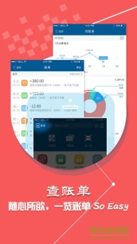 学付宝安卓手机版下载 v1.0.6 screenshot 1