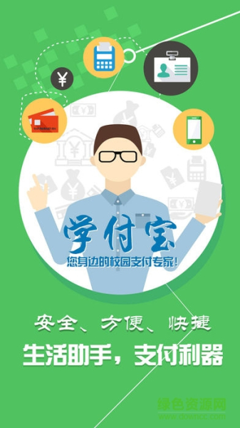 学付宝安卓手机版下载