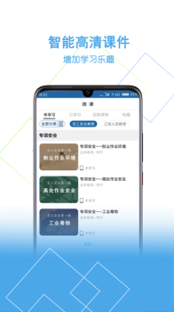 安你会下载 v1.1.3 screenshot 3